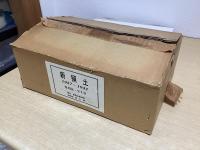 復刻版　新領土　1937-1941　全8冊揃