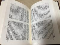 増訂 中国訪書志
