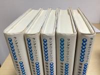 ランダウ=リフシッツ理論物理学教程　全13冊内「物理的運動学①②」欠の11冊