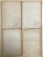 梵文　華厳経　入法界品　1～4の4冊