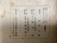 梵文　華厳経　入法界品　1～4の4冊