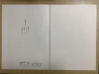 日本の色と紋様
