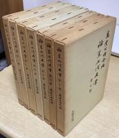 論集上代文学　全40冊揃い