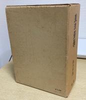 皇漢医学　上下2冊揃