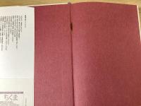 万葉集全解　全7冊揃