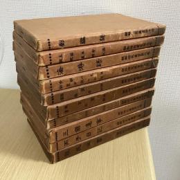 朝鮮研究叢書　1～10巻の10冊で