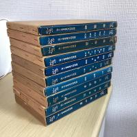 朝鮮研究叢書　1～10巻の10冊で