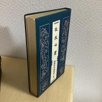 朝鮮研究叢書　1～10巻の10冊で