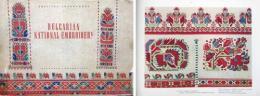 Bulgarian National Embroidery: Western Regions