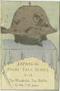 Japanese Fairy Tale Series No.16 : The Wonderful Tea Kettle