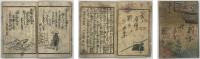 度々居続ヶ別な世界