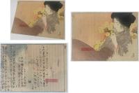 梶田半古 画 木版口絵