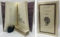 フィシオログス (Documenta historiae naturalium)