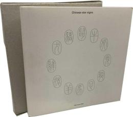 Chinese star signs 干支の本