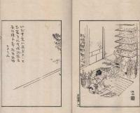 みとものかず（5冊揃い）