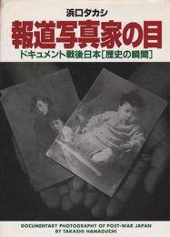 日本の古本屋 / ジョン・F・ケネディ暗殺から60年 - 歴史的瞬間