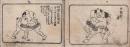 四十八手最手鏡