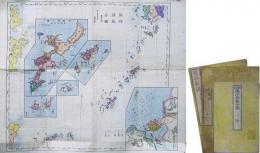 琉球新誌/ 銅刻・琉球諸島全図（上下2冊+1舖揃い）