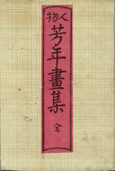 Amazon.co.jp: 挿絵本「フランス人の自画像」Les Francais