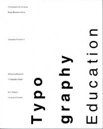 タイポグラフィ教育 2　タイポグラフィデザインの楽しさを探る 田中晋の教育の軌跡　