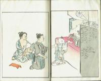麁画百物　（上下合本 1冊）