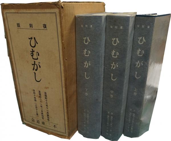 幻のロシア絵本」復刻シリーズ(沼辺信一 [監修] / 鴻野わか菜、古賀