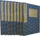 武教全書