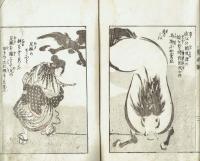 一勇画譜