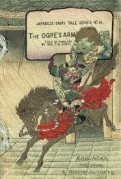Japanese Fairy Tale Series No.18 " The Ogre's Arm"