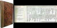 Elemens de la grammaire japonaise; traduits du Portugais sur le Manuscrit de la Bibliotheque du Roi, et soigneusement collationnes avec la Grammaire publiee par le meme auteur a Nagasaki en 1604, par M.C. Landresse, Precedes d'une explication des Syllabaires japonais, et de deux planches contenant les signes de ces syllabaires, Par M. Abel-Remusat