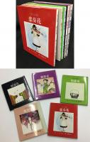 愛の詩集　5巻セット　『微笑花』『恋奏花』『紫愁花』『妖精花』『聖恋花』