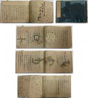 武教全書
