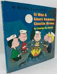 短い夏だったね、チャーリーブラウン <It Was A Short Summer, Charlie Brown>