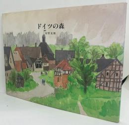 ドイツの森