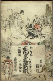 新曲 金毛狐