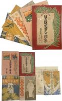 日露陸海軍公報集　第1～5・全5巻セット