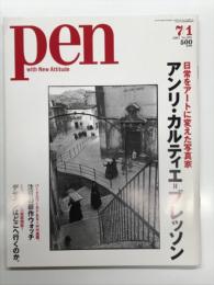 pen ペン 2007年7月1日号 No.201 日常をアートに変えた写真家 アンリ・カルティエ=ブレッソン