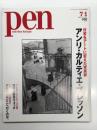 pen ペン 2007年7月1日号 No.201 日常をアートに変えた写真家 アンリ・カルティエ=ブレッソン