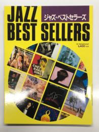 別冊スイングジャーナル ジャズ・ベストセラーズ
