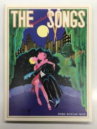 スイングジャーナルムック The Standard Songs ヒット・ソングの花束を