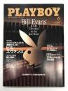 月刊プレイボーイ 2005年6月号 No.364 総力特集 ジャズ・ピアニストの凄絶なる人生 ビル・エヴァンス