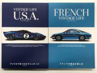 イタリアンヴィンテージライフ イタリアの銘品を愉しむ / ブリティシュヴィンテージライフ 英国の銘品を愉しむ / ヴィンテージライフU.S.A. アメリカで見つけたヴィンテージ / フレンチヴィンテージライフ フランスの銘品を愉しむ　4冊セット