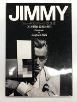 Jimmy: ジェームズ・ディーン写真集 天才俳優最後の85日 / デニス・ストック写真集 よみがえるジミー / ジェームス・ディーン デニス・ストック　3冊セット