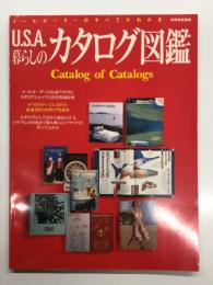 別冊婦人画報 U.S.A. 暮らしのカタログ図鑑 メールオーダーのすべてがわかる Catalog of catalogs
