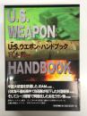 U.S.ウエポン・ハンドブック