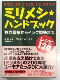ミリメシ・ハンドブック 独立戦争からイラク戦争まで レシピ130