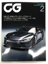 CG　カーグラフィック 2026年2月号 No.779　GR GT 日本のフラッグシップスポーツ トヨタ2000GTとレクサスLAFを継承する最新スーパースポーツ誕生