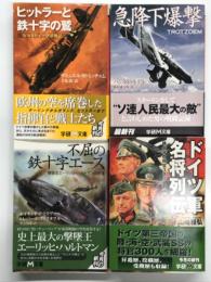 学研M文庫: 急降下爆撃 / ヒットラーと鉄十字の鷲 WWⅡドイツ空軍戦記 / 不屈の鉄十字エース 撃墜王エーリッヒ・ハルトマンの半生 / ドイツ軍名将列伝 鉄十字の将官300人の肖像　4冊セット