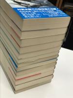 新戦記シリーズ文庫版: 最後のドイツ空軍 / 西部戦線の独空軍 / 東部戦線の独空軍 / 戦う翼 / 大空戦 / ジェット戦闘機Me262 / 狼群作戦の黄昏 / Uボート・エース / 朝鮮半島空戦記 / 朝鮮戦争兵器ハンドブック / ベトナム戦争兵器ハンドブック / スペイン戦争 / 第三次世界大戦 崩壊への道　13冊セット