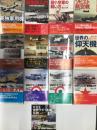 光人社NF文庫: 戦場に現れなかった爆撃機: 計画・試作機で終わった爆撃機、攻撃機、偵察機 / 英独軍用機: バトル・オブ・ブリテン参戦機の全て / ソビエト航空戦 知られざる航空大国の全貌 / WWⅡイタリア軍用機入門: イタリア空軍を知るための50機の航跡 / WWⅡソビエト軍用機入門: ソビエト空軍を知るための50機の航跡 / WWⅡフランス軍用機入門: フランス空軍を知るための50機の航跡 / 異形機入門: 究極の機体徹底研究 / 世界の仰天機: 常識を打ち破る偉大なコンセプト / 戦場に現われなかった戦闘機: 計画・試作機で終わった戦闘機 / 万能機列伝: 世界のオールラウンダーたち / 弱小空軍の戦い方: 枢軸国と連合国に分かれた欧州小国の航空戦 / 爆撃機入門 大空の決戦兵器徹底研究  / WWⅡ世界ライバル機伝説 レシプロ機にもたらした究極の進歩　13冊セット